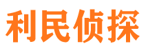 图们捉小三公司